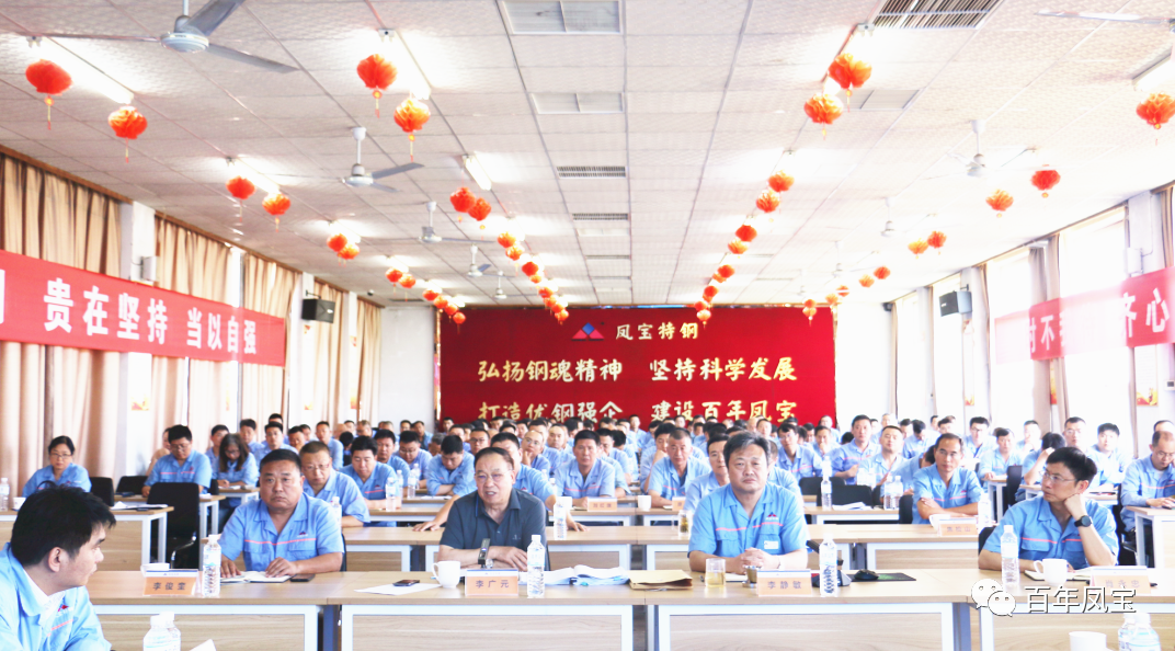 加快人才及队伍建设、加强产品和市场开发，为完成全年任务努力奋斗——安博在线-安博(中国)特钢2023年上半年工作总结大会召开
