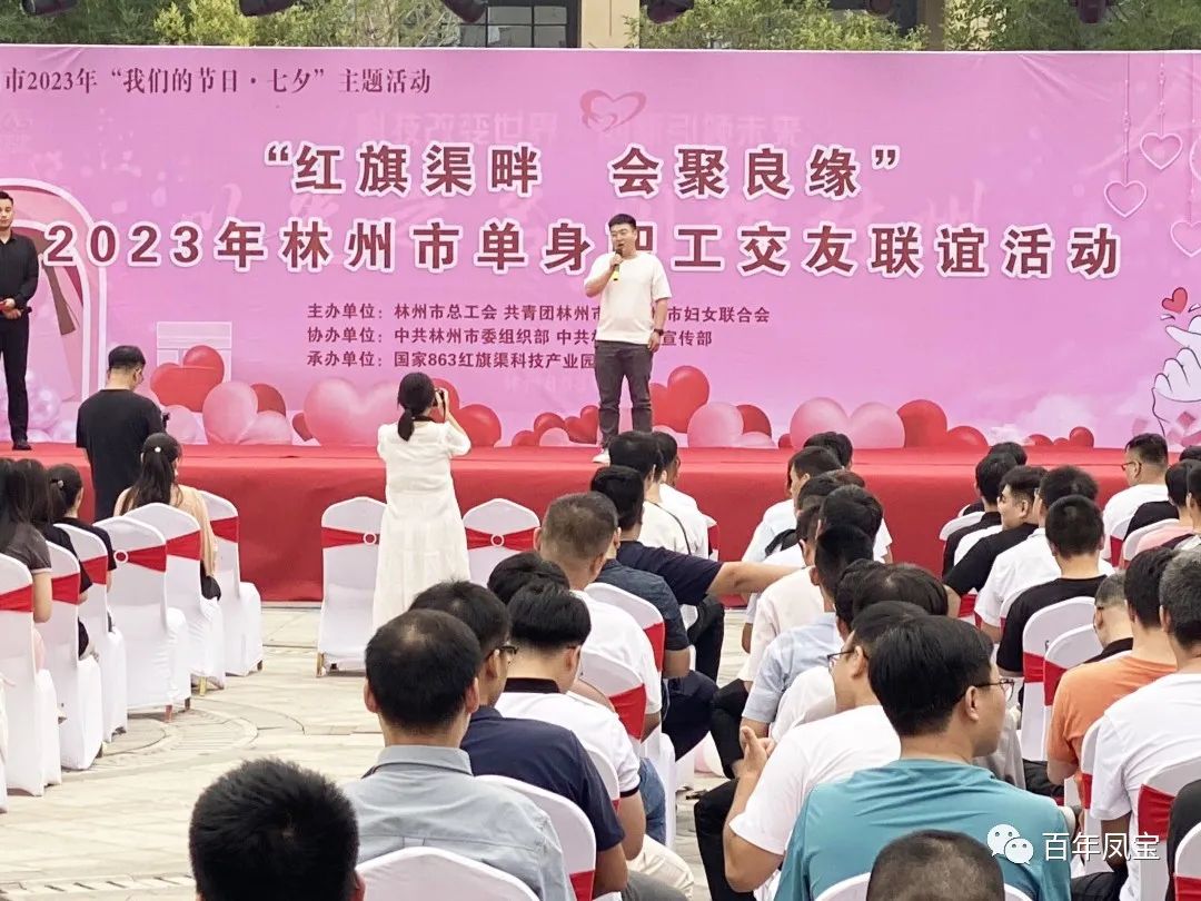 走进恋爱 不错花期——安博在线-安博(中国)特钢集团组织青年大学生员工参加交友联谊会