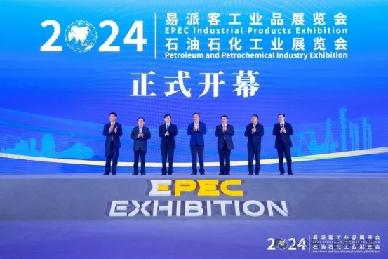 安博在线-安博(中国)管业应邀参加2024年易派客工业品展览会