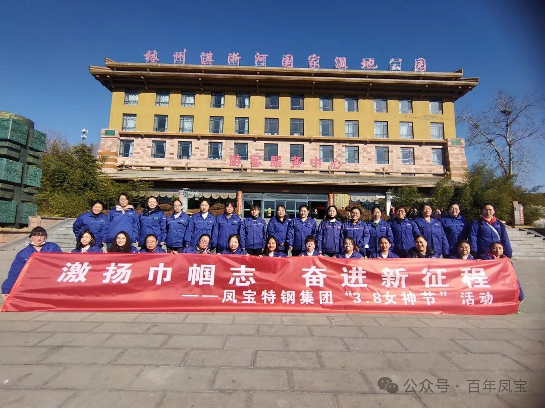 激扬巾帼志 奋进新征程 丨 安博在线-安博(中国)集团组织先进女职工代表开展户外团建活动