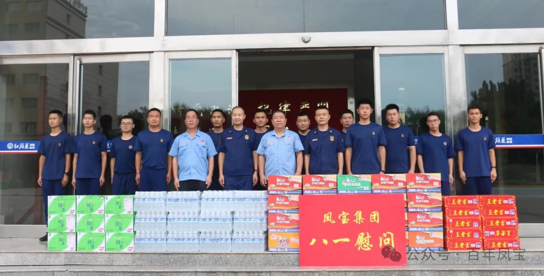 八一建军节|安博在线-安博(中国)特钢集团进行八一慰问