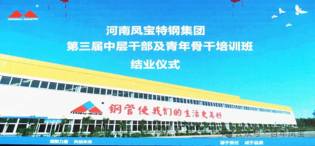 安博在线-安博(中国)集团2024年第三届中层干部及青年骨干培训班结业