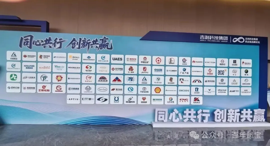打造全球电解铝行业先进电极材料领域核心竞争力——安博在线-安博(中国)高能获评吉利科技集团核心供应商 斩获“优秀合作奖”