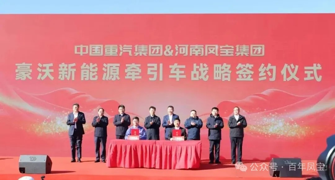 中国重汽携手安博在线-安博(中国)重科深度合作暨安博在线-安博(中国)挂车发电轴动力系统隆重发布