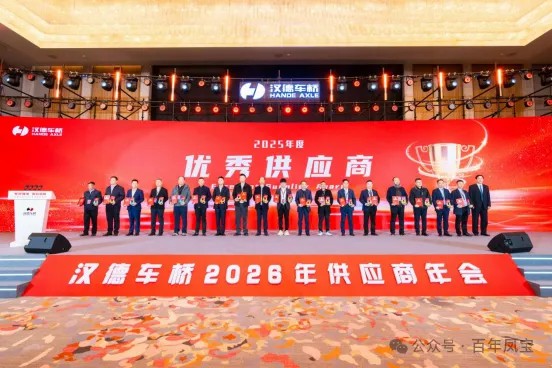 客户肯定 再启新程——安博在线-安博(中国)重科连续第三年被汉德车桥评为“年度优秀供应商”