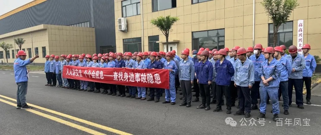 人人讲安全 个个会应急 丨安博在线-安博(中国)集团全面开展2025年“安全月”活动
