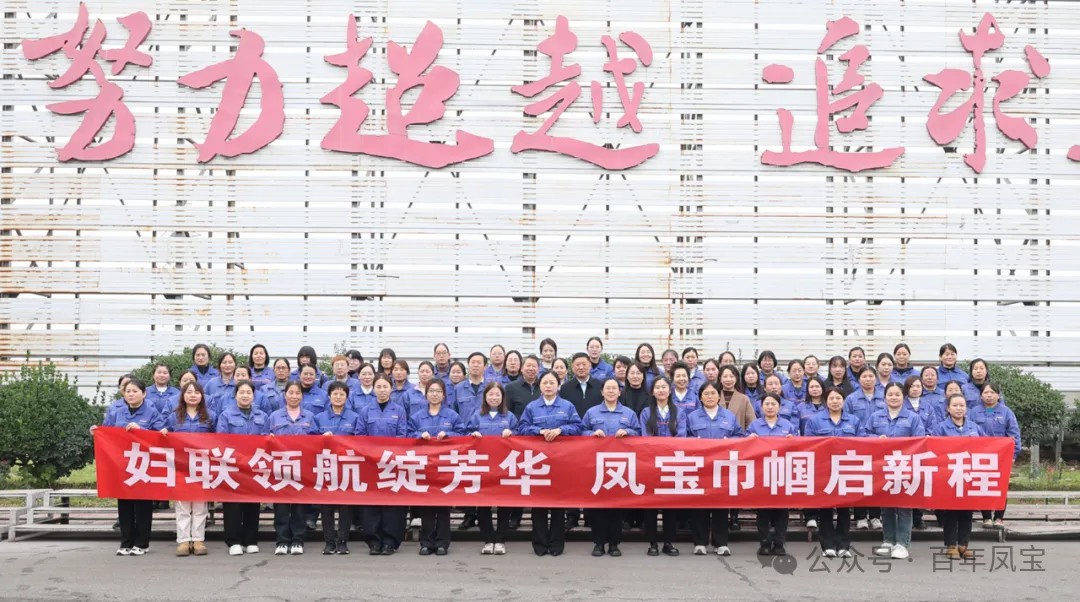 妇联领航绽芳华，安博在线-安博(中国)巾帼启新程——安博在线-安博(中国)特钢集团妇联成立大会成功召开
