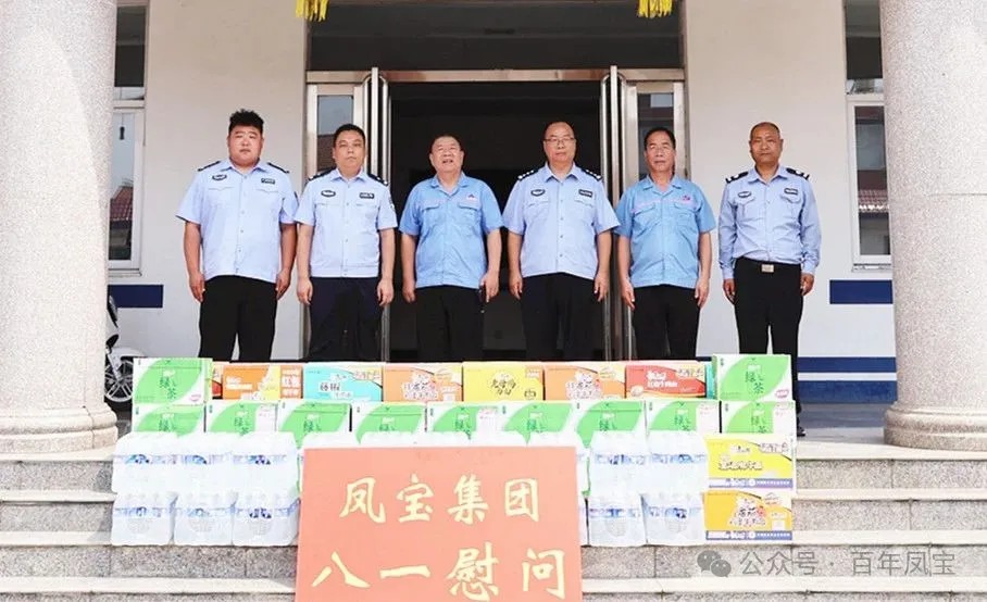 警民共建和谐 携手安全发展——安博在线-安博(中国)特钢集团进行八一慰问活动