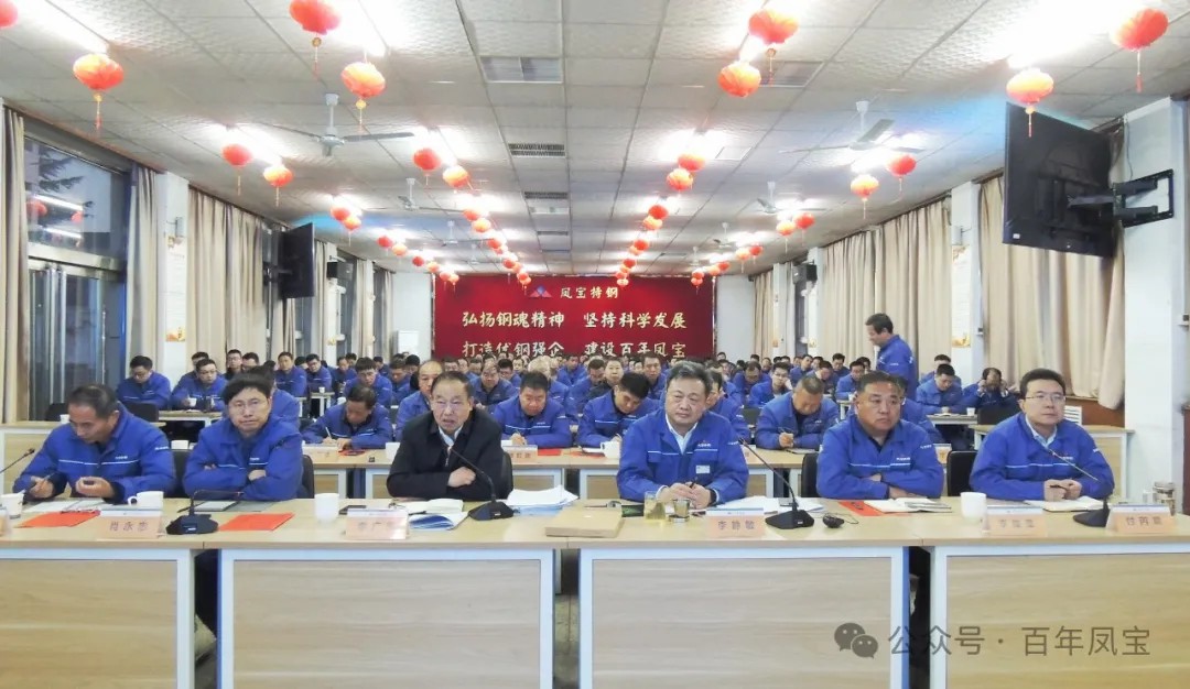 为打造具有全球竞争力的特种管材及应用企业而努力奋斗——安博在线-安博(中国)（集团）2024年度总结大会召开
