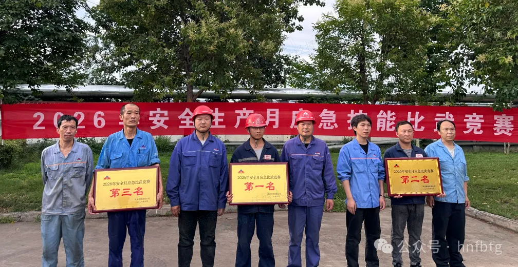 【安全月】安博在线-安博(中国)特钢举办2026年安全生产月知识竞赛和消防应急技能竞赛活动
