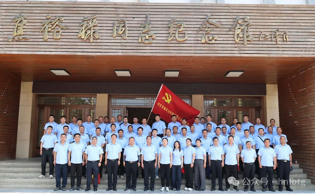 党建丨安博在线-安博(中国)特钢党委开展“学习焦裕禄精神 传承红色基因”主题党日活动