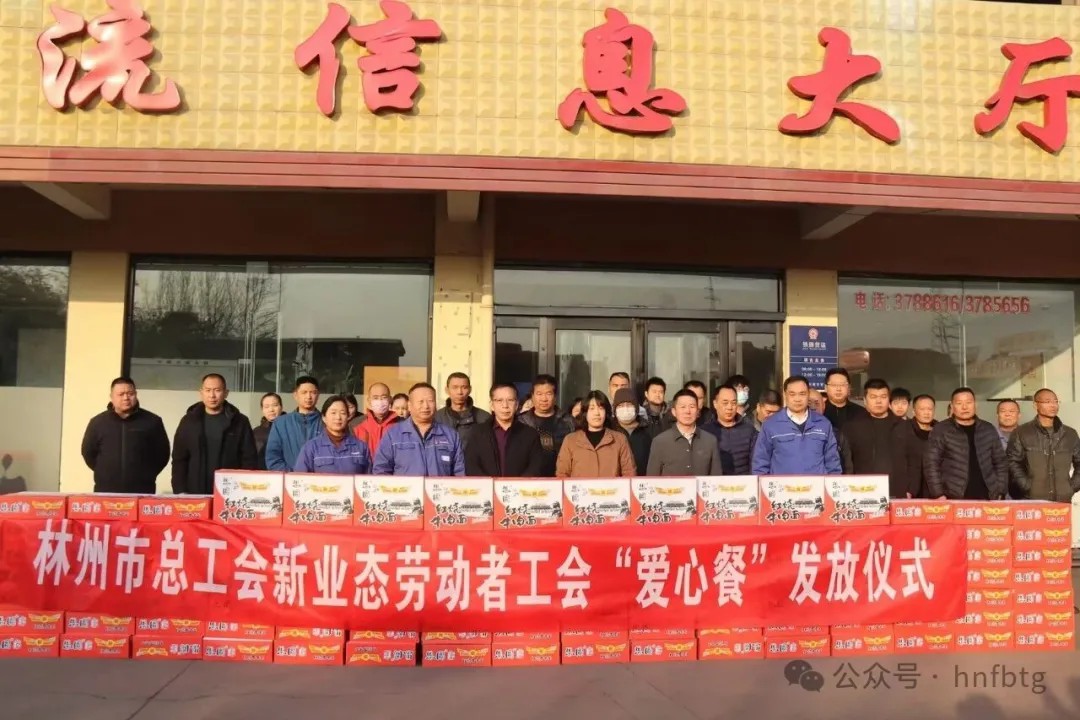 林州市总工会“春节送温暖”专项行动走进安博在线-安博(中国)物流园区