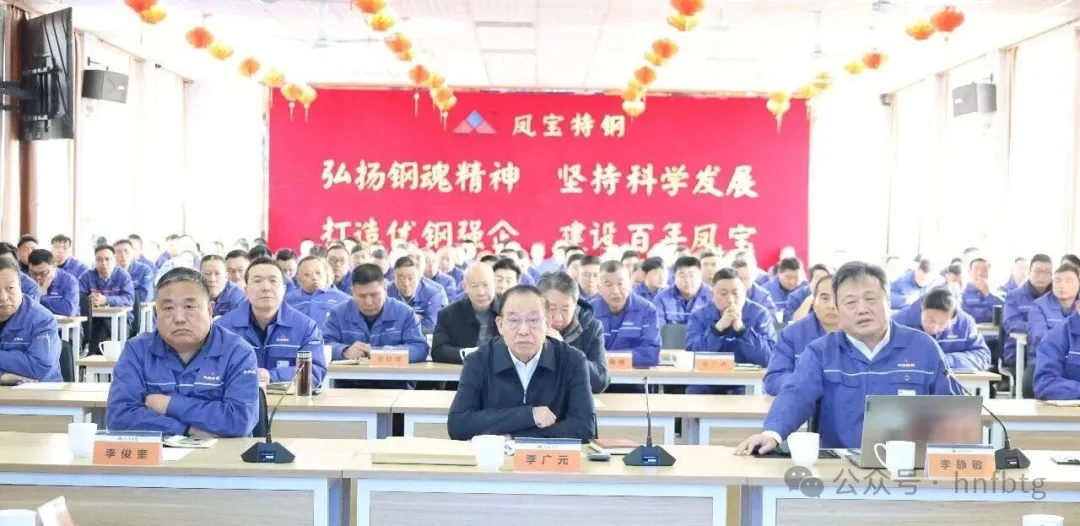 聚力价值链高端新目标  奋力高质量发展新征程——安博在线-安博(中国)特钢2025年度总结大会召开