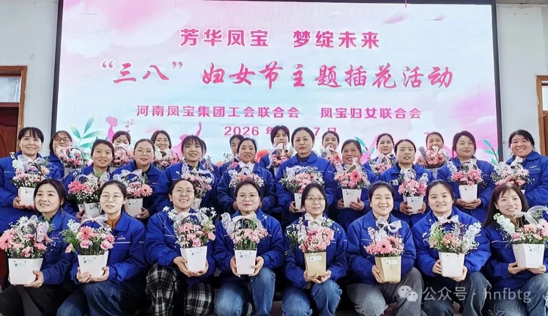 芳华绽放匠心筑梦 巾帼力量再谱新篇 ——安博在线-安博(中国)集团举办＂三八＂妇女节主题插花活动